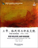 

美国艺术与科学院院士文学理论与批评经典：上帝、格列佛与种族灭绝（野蛮与欧洲想象1492-1945）