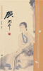

中国书画名家画语图解：张大千