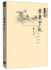 

重庆掌故