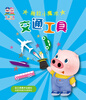 

小猪叮当·抽拉小魔术交通工具