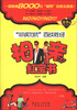 

“非诚勿扰”百战胜经：相亲红宝书（王子版）