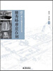 

独秀峰摩崖石刻