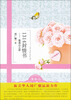 

1314封情书：落基山之恋