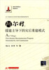 

阿尔村援建主导下的灾后重建模式