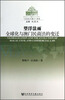 

望洋法雨全球化与澳门民商法的变迁