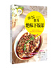 

绝味下饭菜：米饭杀手