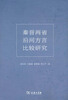 

秦晋两省沿河方言比较研究