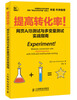 

提高转化率：网页A/B测试与多变量测试实战指南