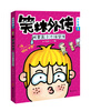 

笑林外传：班里来了个洋学生
