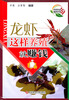

龙虾这样养殖就赚钱