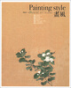 

画风（2012卷25）