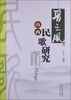 

晋之风山西民歌研究