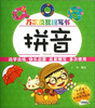 

万次反复擦写书：拼音