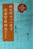 

硬笔楷书十二生肖迎春贺联精选