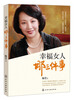

幸福女人那三件事