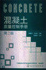 

混凝土质量控制手册（第2版）