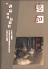

把大师展览带回家德加