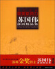 

当代漆画唯美新势力苏国伟漆画精品集