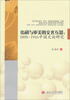 

功利与审美的交光互影：1895-1916中国文论研究
