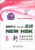 

北大版新HSK应试辅导丛书·走进NEW HSK新汉语水平考试全真模拟试题及题解6级2附MP3光盘1张