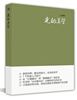 

光的美学（全彩）
