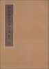 

詹景凤草书千字文册页