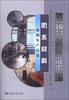 

建筑材料标准汇编防水材料基础及产品卷