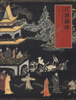 

江淮撷珍