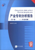

产业专利分析报告（第7册）：农业机械（附CD-ROM光盘1张）