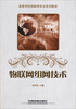 

高等学校物联网专业系列教材：物联网组网技术
