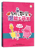 

幼儿数学潜能大开发（3-4岁）（全2册）
