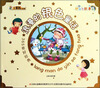 

小笨熊动漫·好孩子故事坊·365夜好经典：浪漫的银色童话（注音版）