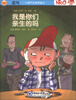 

尼可·小淘气变身英雄记：我是你们亲生的吗