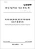 

国家电网公司企业标准（Q/GDW748-2012）·同步发电机原动机及其调节系统参数实测与建模导则