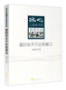 

冰心儿童图书奖获奖作品：爱的冬天不会有寒冷