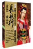 

长歌行主题影画集：歌未央