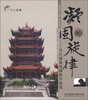

凝固的旋律：马计斌建筑摄影作品选