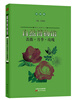 

自然博物馆：蔷薇·月季·玫瑰（彩图版）