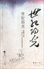 

世纪阳光
