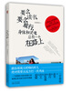 

要么读书，要么旅行，身体和灵魂总有一个在路上