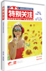 

特别关注（2013年春季卷·第29卷·总第156-158期·合订本）