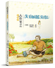 

大作家讲的小故事失窃的蓝头巾