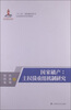 

国家破产：主权债重组机制研究