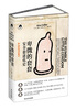 

卑微的套套：安全套进化史