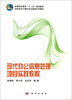 

高等职业教育“十二五”规划教材·高职高专计算机专业基础系列教材现代办公信息处理项目实践教程