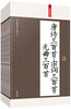 

礼品装家庭必读书：唐诗三百首·宋词三百首·元曲三百首（套装共6册）