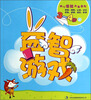 

幼儿潜能开发系列：益智游戏（3-4岁上）