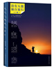 

没有人能独自旅行（随书附赠“相遇·邂逅”明信片2张）