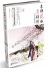 

木槿花西月锦绣2：金戈梦破惊花魂