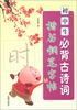 

初中生必背古诗词楷书钢笔字帖